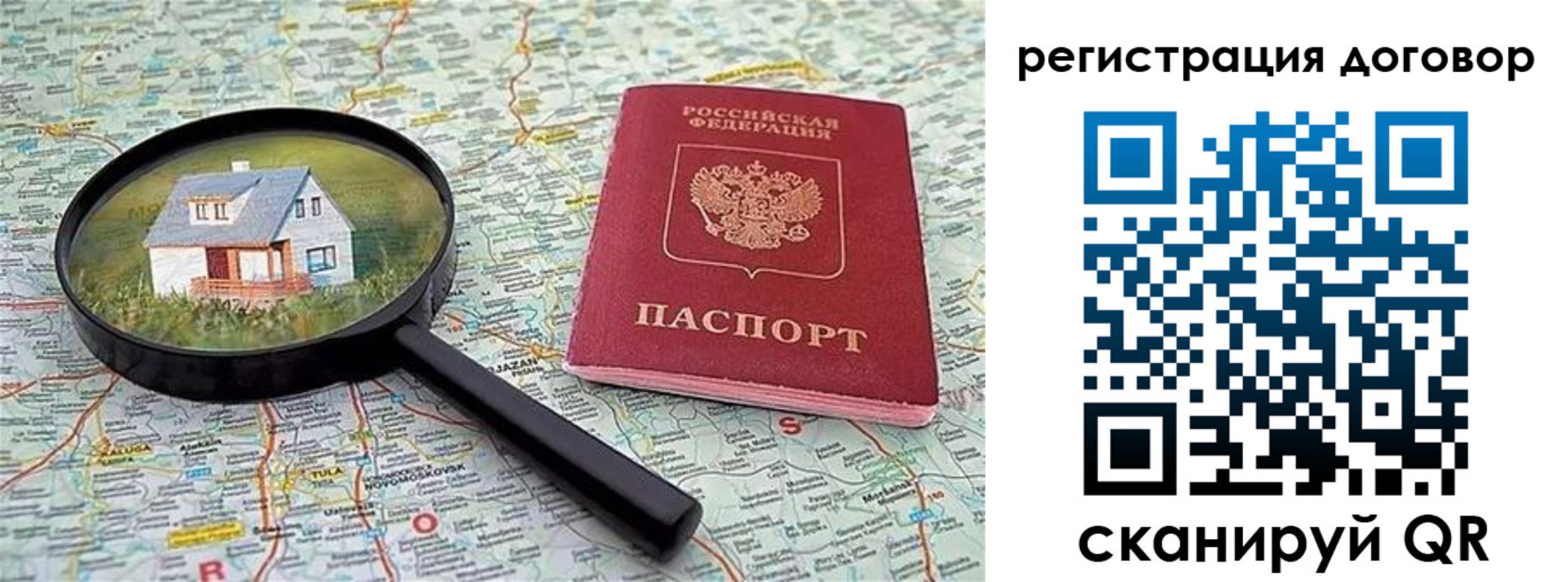 временная регистрация поиск в Мордовии