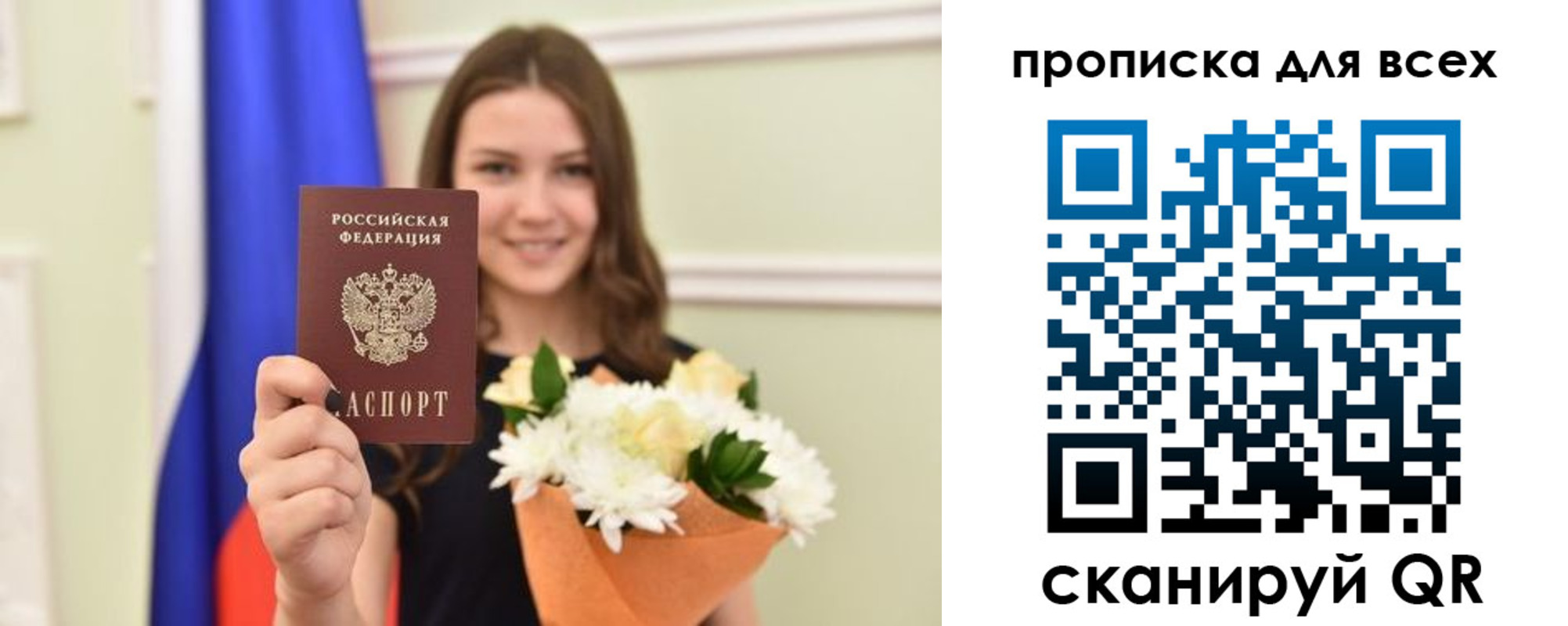 прописка в квартире в Мордовии