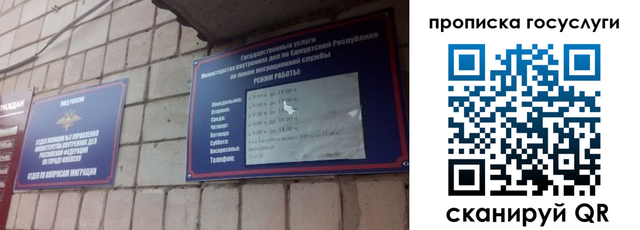 временная регистрация поиск в Мордовии