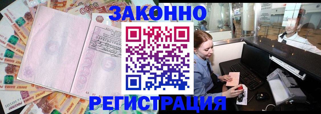 прописка для школы в Мордовии