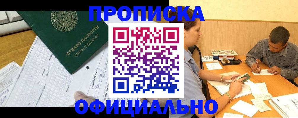 миграционный учет в Мордовии