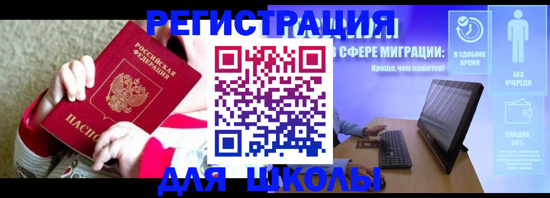 временная регистрация купить в Мордовии